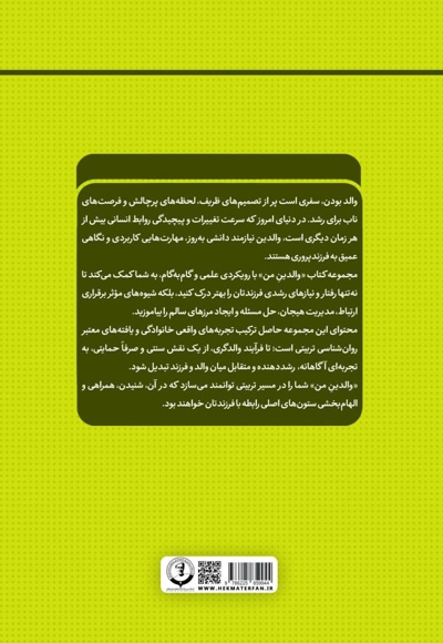 تکنیک های مقابله با پیری